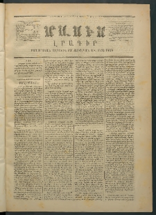 Մասիս, 1870, Իննեւտասներորդ տարի, թիւ 941 (Յունվար 27)