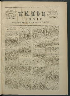 Մասիս, 1870, Իննեւտասներորդ տարի, թիւ 944 (Փետրվար 4)