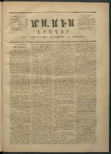 Մասիս, 1870, Իննեւտասներորդ տարի, թիւ 966 (Ապրիլ 22)