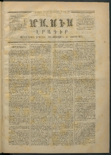 Մասիս, 1870, Իննեւտասներորդ տարի, թիւ 968 (Ապրիլ 29)