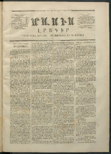 Մասիս, 1870, Իննեւտասներորդ տարի, թիւ 969 (Մայիս 2)