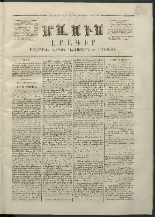 Մասիս, 1870, Իննեւտասներորդ տարի, թիւ 970 (Մայիս 6)