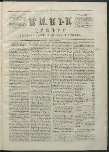 Մասիս, 1870, Իննեւտասներորդ տարի, թիւ 977 (Մայիս 30)