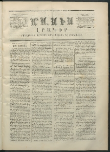 Մասիս, 1870, Իննեւտասներորդ տարի, թիւ 978 (Յունիս 3)