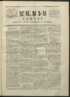 Մասիս, 1870, Իննեւտասներորդ տարի, թիւ 979 (Յունիս 6)