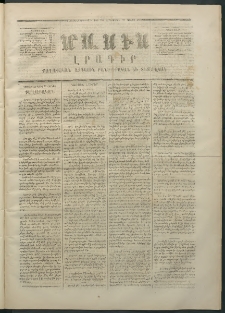 Մասիս, 1870, Իննեւտասներորդ տարի, թիւ 980 (Յունիս 10)