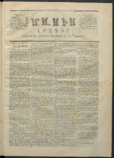 Մասիս, 1870, Իննեւտասներորդ տարի, թիւ 985 (Յունիս 26)