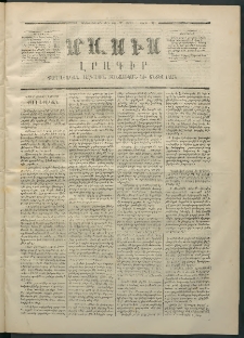 Մասիս, 1870, Իննեւտասներորդ տարի, թիւ 987 (Յուլիս 4)