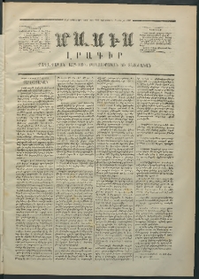 Մասիս, 1870, Իննեւտասներորդ տարի, թիւ 988 (Յուլիս 8)