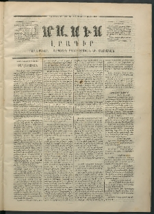 Մասիս, 1870, Իննեւտասներորդ տարի, թիւ 989 (Յուլիս 11)
