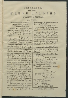 Մասիս, 1870, Իննեւտասներորդ տարի, թիւ 989 Յաւելուած (Յուլիս 13)