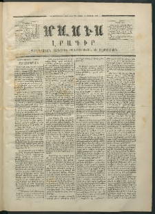 Մասիս, 1870, Իննեւտասներորդ տարի, թիւ 995 (Օգոստոս 1)