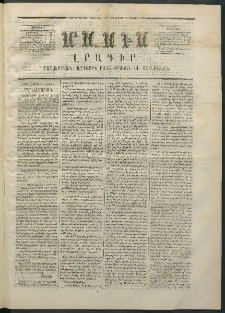 Մասիս, 1870, Իննեւտասներորդ տարի, թիւ 996 (Օգոստոս 3)