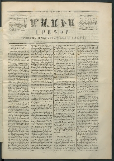 Մասիս, 1870, Իննեւտասներորդ տարի, թիւ 997 (Օգոստոս 8)