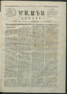 Մասիս, 1870, Իննեւտասներորդ տարի, թիւ 999 (Օգոստոս 15)