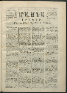 Մասիս, 1870, Իննեւտասներորդ տարի, թիւ 1001 (Օգոստոս 22)