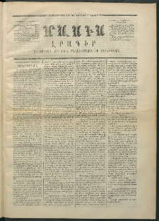 Մասիս, 1870, Իննեւտասներորդ տարի, թիւ 1006 (Սեպտեմբեր 9)