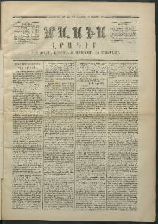 Մասիս, 1870, Իննեւտասներորդ տարի, թիւ 1010 (Սեպտեմբեր 23)