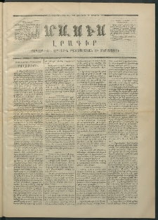 Մասիս, 1870, Իննեւտասներորդ տարի, թիւ 1012 (Սեպտեմբեր 30)