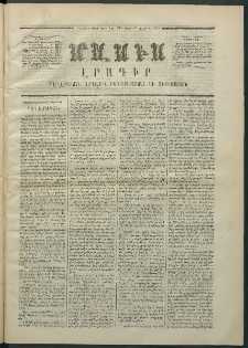 Մասիս, 1870, Իննեւտասներորդ տարի, թիւ 1013 (Հոկտեմբեր 3)