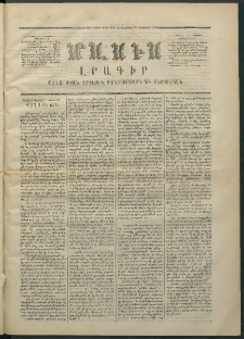 Մասիս, 1870, Իննեւտասներորդ տարի, թիւ 1014 (Հոկտեմբեր 7)