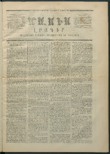 Մասիս, 1870, Իննեւտասներորդ տարի, թիւ 1018 (Հոկտեմբեր 21)