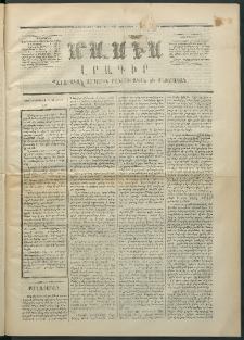 Մասիս, 1870, Իննեւտասներորդ տարի, թիւ 1020 (Նոյեմբեր 4)