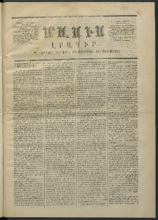 Մասիս, 1870, Իննեւտասներորդ տարի, թիւ 1021 (Նոյեմբեր 7)