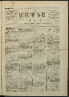 Մասիս, 1870, Իննեւտասներորդ տարի, թիւ 1027 (Նոյեմբեր 28)