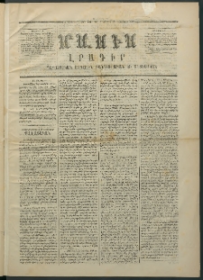 Մասիս, 1870, Իննեւտասներորդ տարի, թիւ 1037 (Դեկտեմբեր 31)