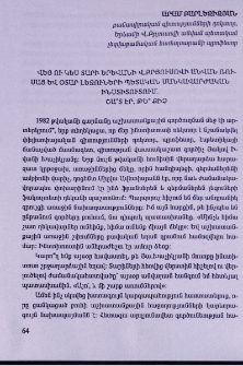 Վեց ու կես տարի Երևանի Վ. Բրյուսովի անվան ռուսաց և օտար լեզուների պետական մանկավարժական ինստիտուտում. Շա՞տ էր, թե՞ քիչ