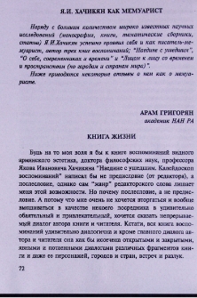 Книга жизни