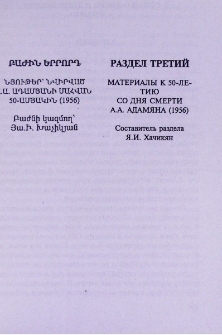 Вклад в эстетику