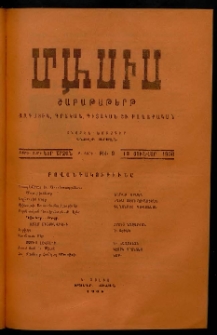 Մասիս, 1908, 55-րդ տարի, Բ տարի, թիւ 9 (Յունվար 19)