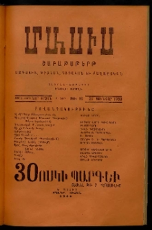 Մասիս, 1908, 55-րդ տարի, Բ տարի, թիւ 10 (Յունվար 26)