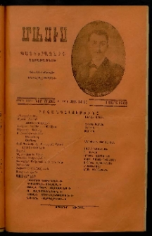 Մասիս, 1908, 56-րդ տարի, Բ տարի, թիւ 14-15 (Մարտ 1)