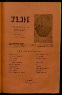 Մասիս, 1908, 56-րդ տարի, Բ տարի, թիւ 16 (Մարտ 8)