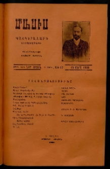 Մասիս, 1908, 56-րդ տարի, Բ տարի, թիւ 17 (Մարտ 15)