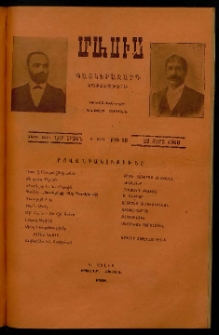 Մասիս, 1908, 56-րդ տարի, Բ տարի, թիւ 18 (Մարտ 22)