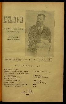 Մասիս, 1908, 56-րդ տարի, Բ տարի, թիւ 19 (Ապրիլ 5)