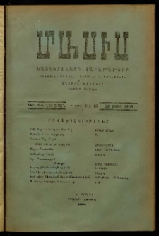 Մասիս, 1908, 56-րդ տարի, Բ տարի, թիւ 20 (Մայիս 30)