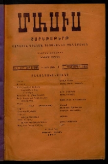 Մասիս, 1907, 55-րդ տարի, Բ տարի, թիւ 1 (Դեկտեմբեր 1)