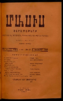 Մասիս, 1907, 55-րդ տարի, Բ տարի, թիւ 3 (Դեկտեմբեր 8)