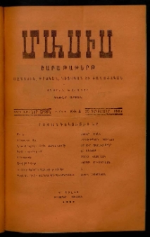 Մասիս, 1907, 55-րդ տարի, Բ տարի, թիւ 4 (Դեկտեմբեր 15)