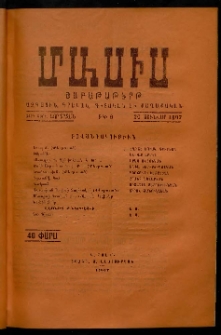 Մասիս, 1907, 54-րդ տարի, թիւ 9 (Յունվար 20)