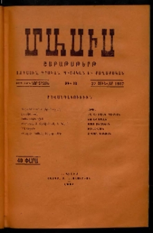 Մասիս, 1907, 54-րդ տարի, թիւ 10 (Յունվար 27)