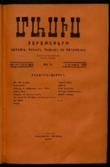 Մասիս, 1907, 55-րդ տարի, թիւ 11 (Փետրվար 3)