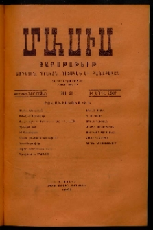 Մասիս, 1907, 55-րդ տարի, թիւ 21 (Ապրիլ 14)