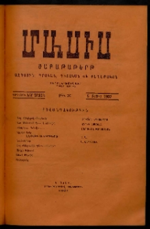 Մասիս, 1907, 55-րդ տարի, թիւ 24 (Մայիս 5)