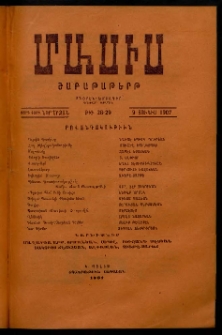 Մասիս, 1907, 55-րդ տարի, թիւ 28-29 (Յունիս 9)